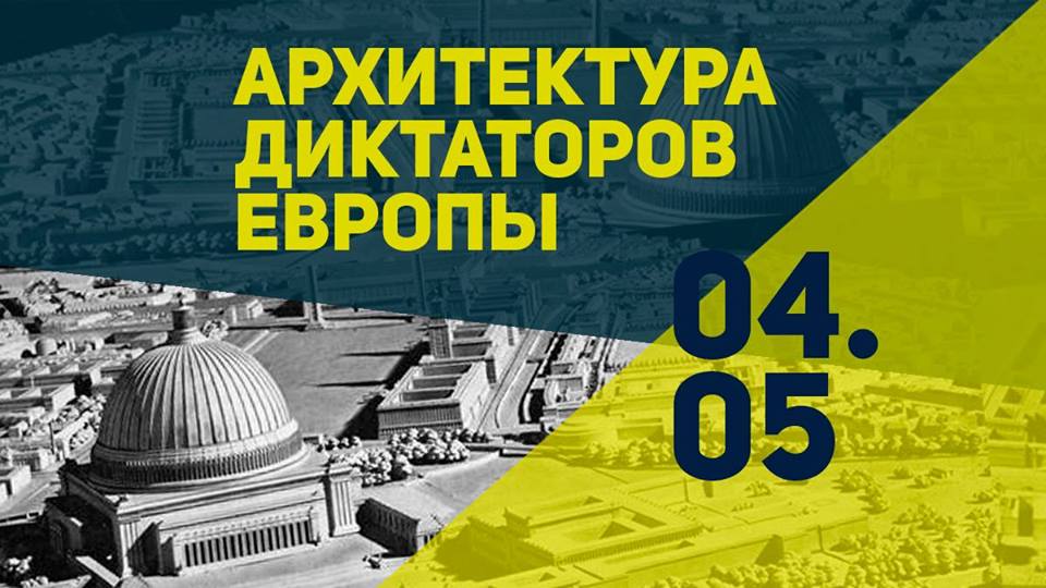 Афиша Киева на 3-9 мая 2017 года