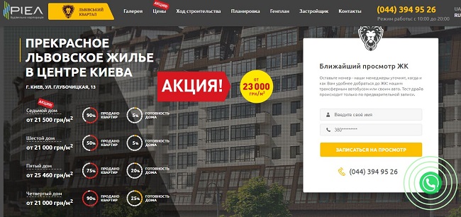 “Львовский квартал” в Киеве строят без соответствующих документов - СМИ