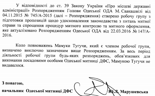 За что на самом деле Марушевскую наказал Насиров