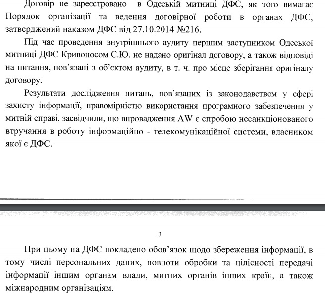 За что на самом деле Марушевскую наказал Насиров
