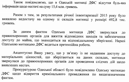 За что на самом деле Марушевскую наказал Насиров