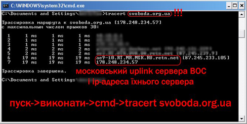 Сервер “Свободы” размещен в России