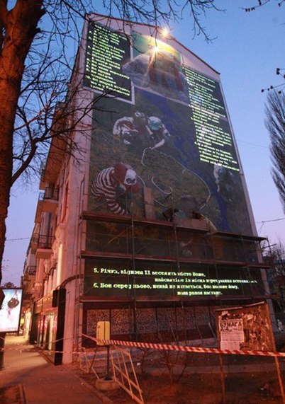 В Киеве появился флуоресцентный мурал (+фото)
