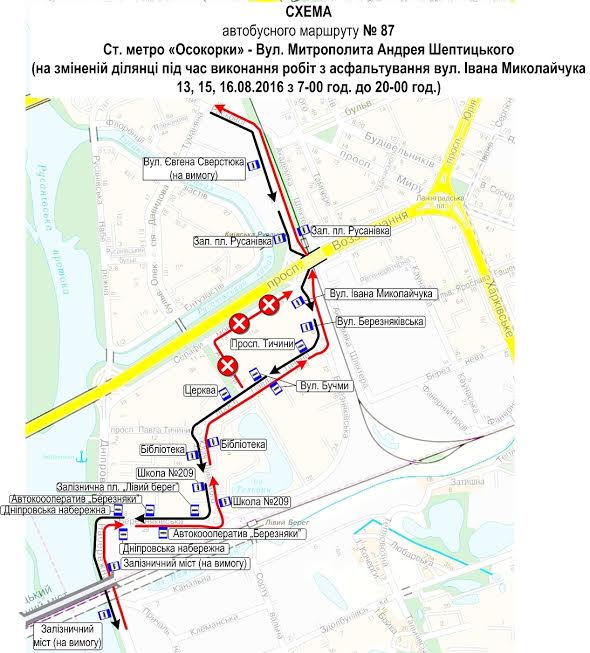 В Киеве изменят три автобусных маршрута из-за ремонтных работ
