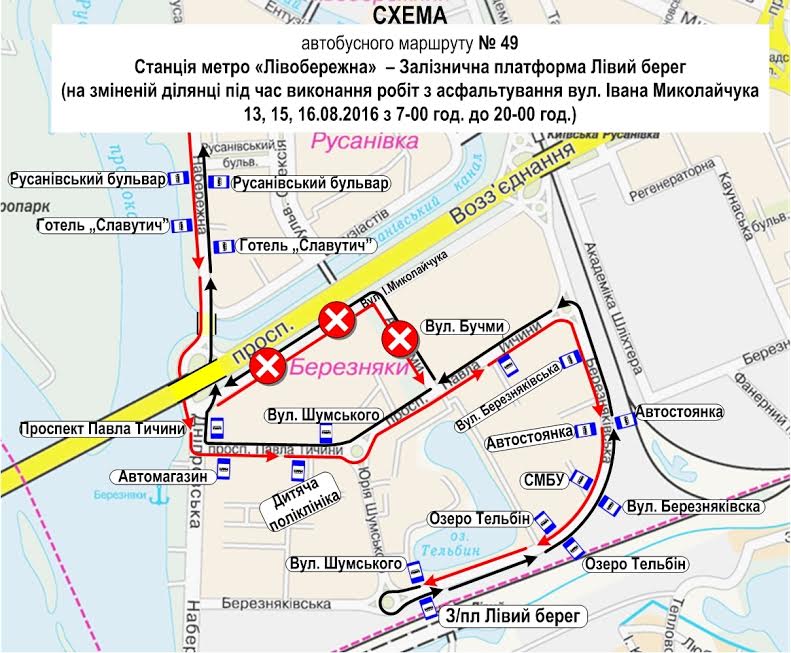 В Киеве изменят три автобусных маршрута из-за ремонтных работ