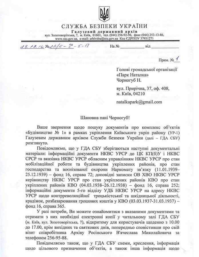 Кессон на Оболони может стать уникальным арт-пространством. Если его вернут в собственность общины