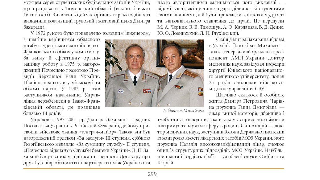 “Гройсман, допоможіть! Ляшко, простіть мене!”, - пьяный помощник нардепа устроил цирк на Борщаговке (видео)