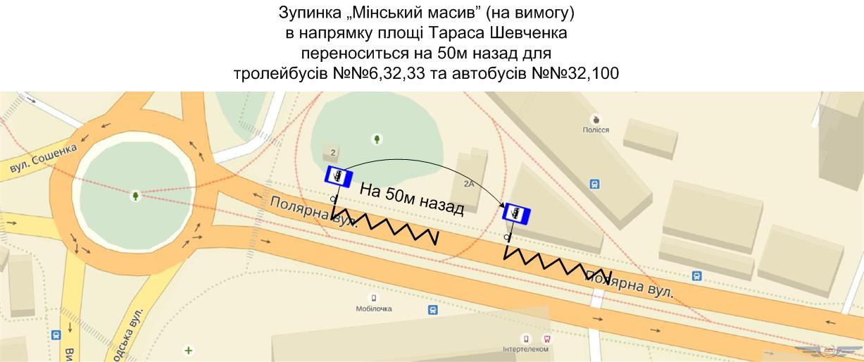 В Киеве перенесли остановку “Минский массив” (схема)