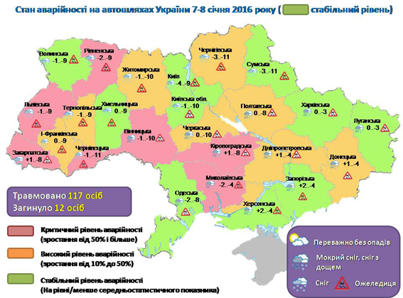 7-8 января в ДТП из-за непогоды погибло 12 человек (Инфографика)