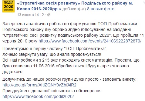 Как в КГГА мутят воду вокруг реконструкции Подола