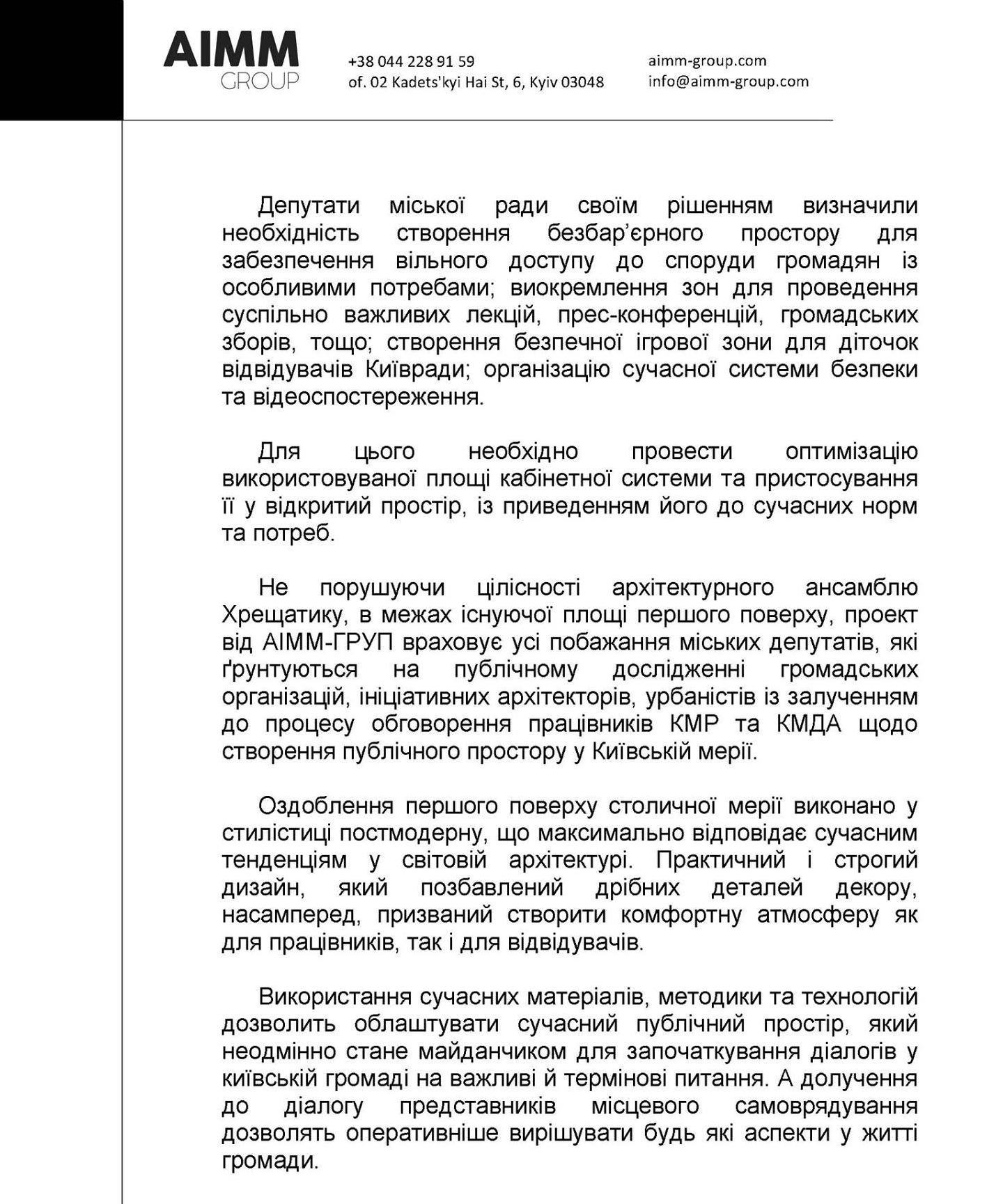 Реконструкция киевской мэрии: может ли быть даже очень хороший проект несвоевременным?