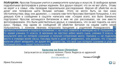 Журналистское расследование: жизнь фотографа Виталия Розвадовского убийца оценил в $8 тыс