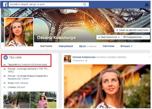 За депутата Киевоблсовета от “Оппозиционного блока” голосовала неизвестная девушка (видео, фото)