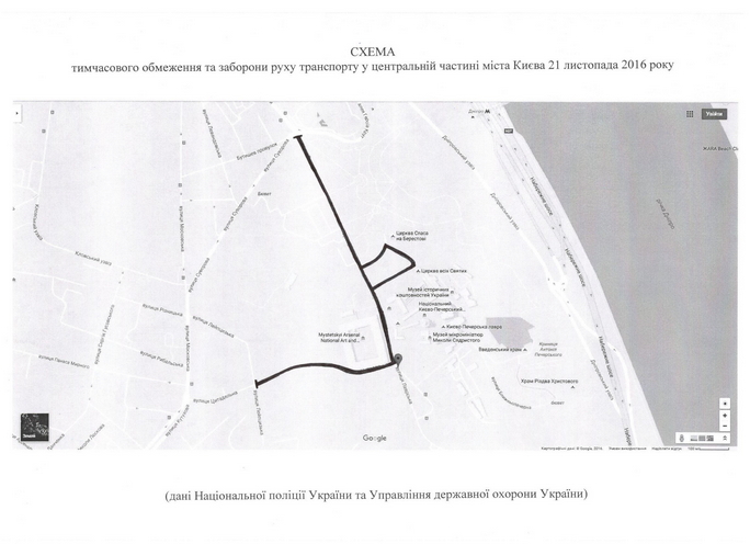 В понедельник закроют для транспорта центральные улицы Киева (схема)