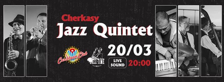 Афиша Киева на 15-21 марта 2017 года