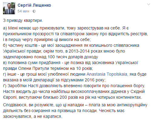 Оболонские Липки, Вадима Гетьмана, Ивана Франко: найдите квартиру Сергея Лещенко