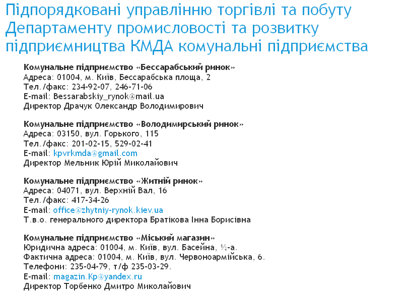 И.о. директора КП “Городской магазин” назначен Андрей Андрущенко