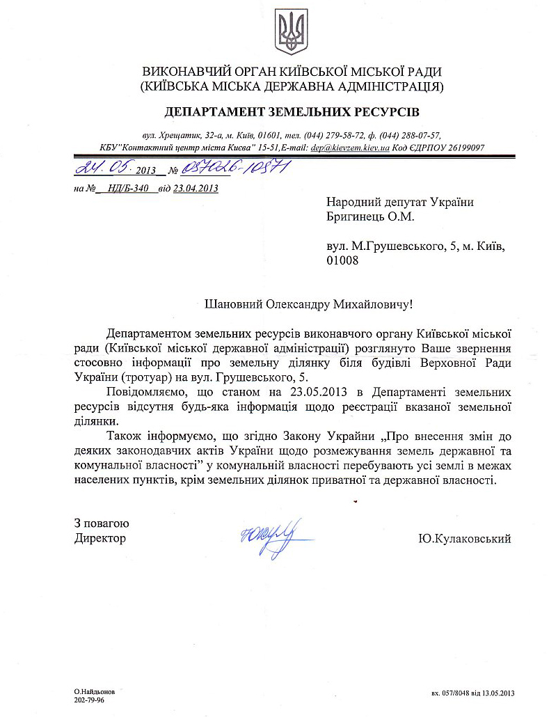 Тротуар возле Верховной Рады ей не принадлежит tratuar