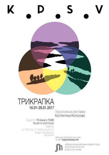 Афиша Киева на 11-17 января 2017 года