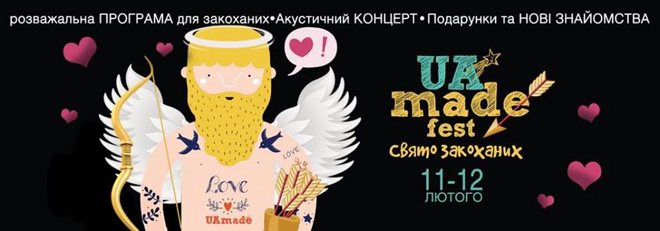 Афиша Киева на 8-14 февраля 2017 года Афиша Киева на 8-14 февраля 2017 года