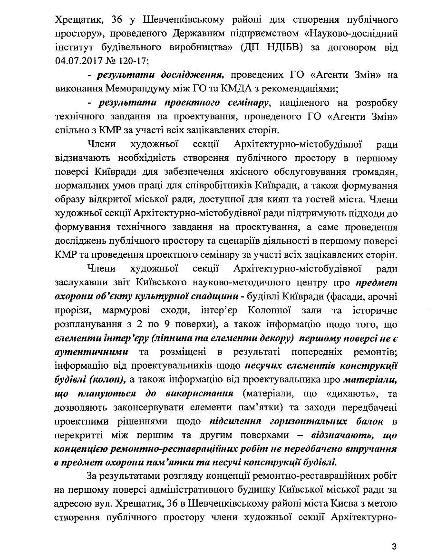 Реконструкция киевской мэрии: может ли быть даже очень хороший проект несвоевременным?