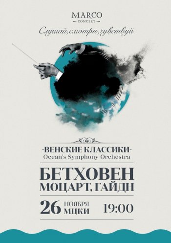 Афиша Киева на 23-29 ноября 2016 года