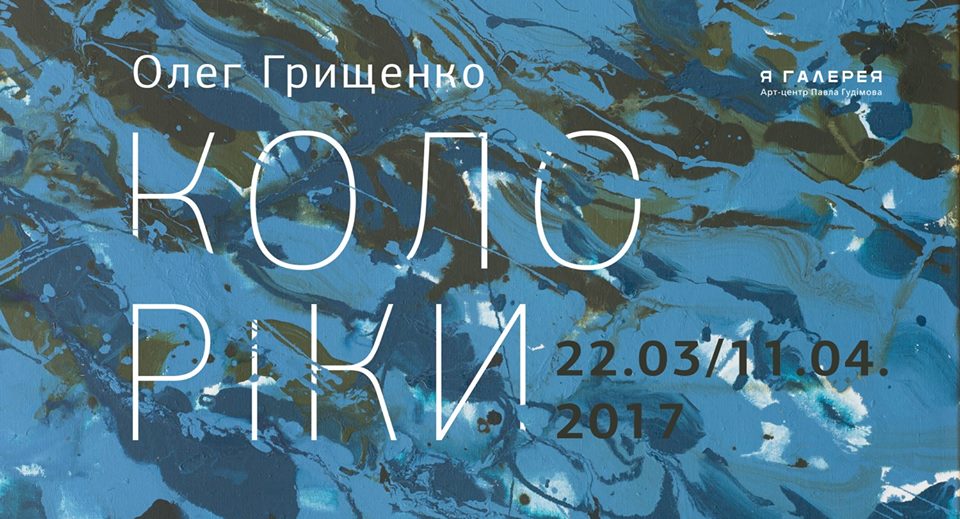 Афиша Киева на 22-28 марта 2017 года Афиша Киева на 22-28 марта 2017 года