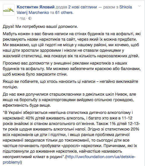 Депутат Киевсовета Яловой взялся за уничтожение рекламы наркотиков