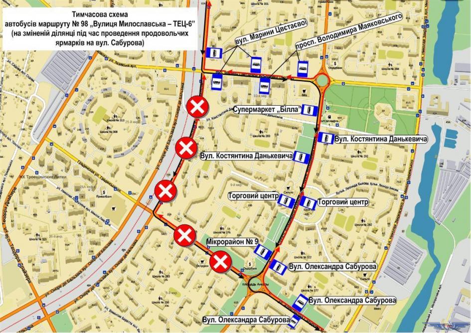 Киевские ярмарки изменят движение двух автобусов и троллейбуса