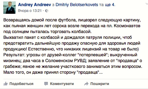 Взялся за старое: Депутат Андреев снова грабит людей средь бела дня