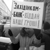 Банк, воровавший депозиты клиентов, замечен в строительных аферах в столице Банк, воровавший депозиты клиентов, замечен в строительных аферах в столице