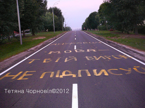 Милиция задержала за мелкое хулиганство представительниц СМИ