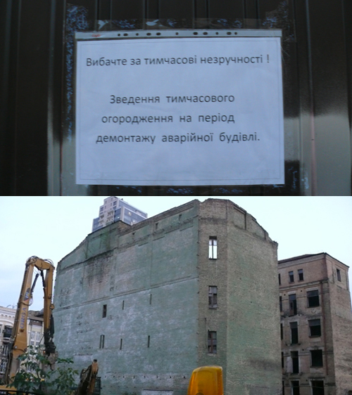 В столице готовятся снести очередную достопримечательность