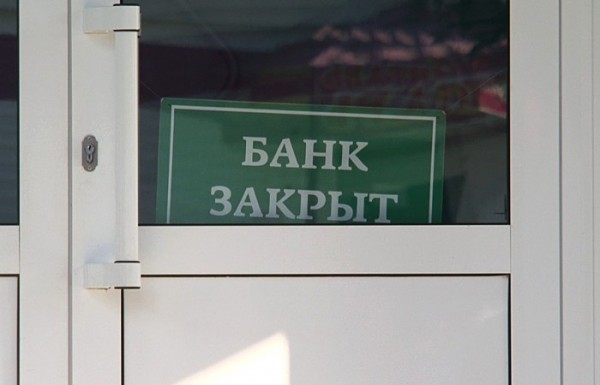 Финансовые эксперты назвали 5 банков, которые могут прекратить работу в Украине