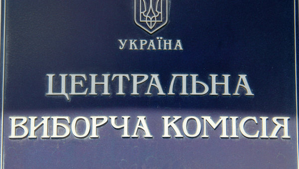 В ОИК Киевской области провели ротацию регионалов и радикалов Ляшко