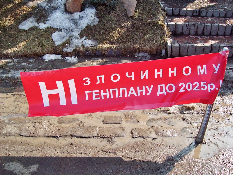 Общественность сорвала рассмотрение Генплана Киева 2025