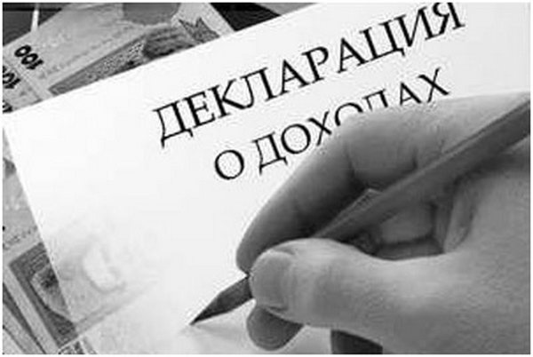 Добровольно-принудительное декларирование доходов для украинцев