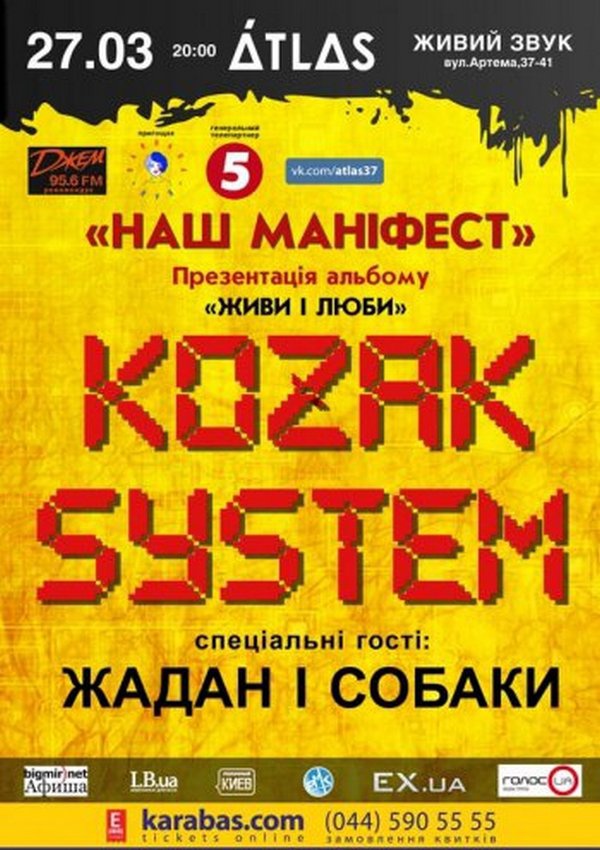 Kozak System, Жадан и Собаки в космосе