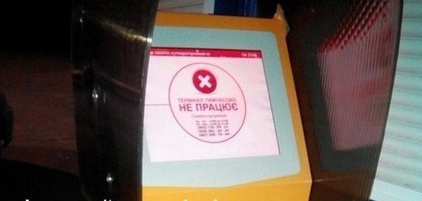 На Троещине неизвестные разломали платежный терминал и украли оттуда всю “наличку”