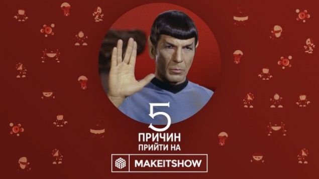 5 причин прийти на science-tech-art фестиваль Make It Show