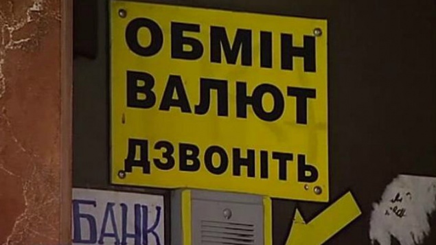 В Киеве по подозрению в финансировании боевиков ДНР и ЛНР проверят 51 пункт обмена валют