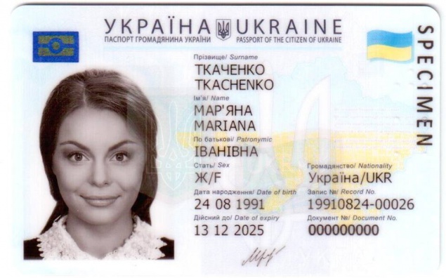 С 11 января в Украине начнут оформлять новые пластиковые паспорта