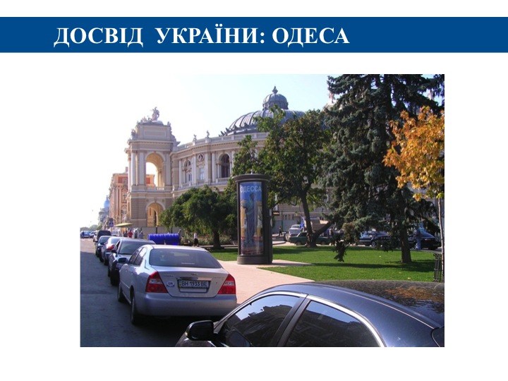 АНРУ представила свой план реформирования рынка наружной рекламы Киева
