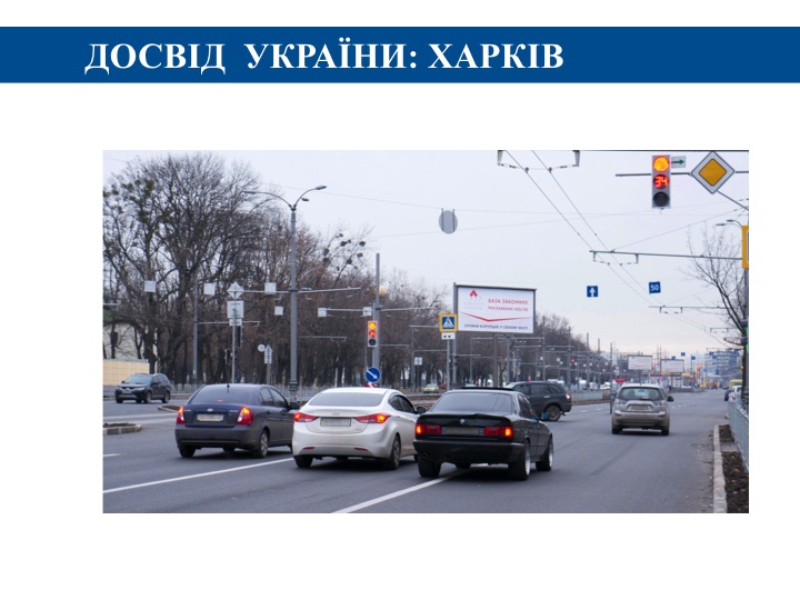 АНРУ представила свой план реформирования рынка наружной рекламы Киева