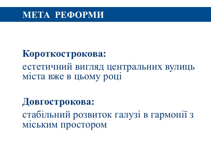 АНРУ представила свой план реформирования рынка наружной рекламы Киева