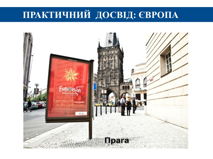АНРУ представила свой план реформирования рынка наружной рекламы Киева
