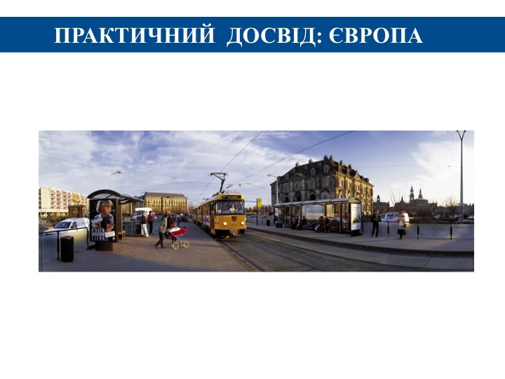 АНРУ представила свой план реформирования рынка наружной рекламы Киева