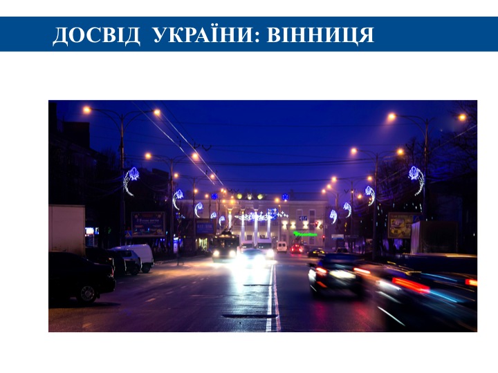 АНРУ представила свой план реформирования рынка наружной рекламы Киева