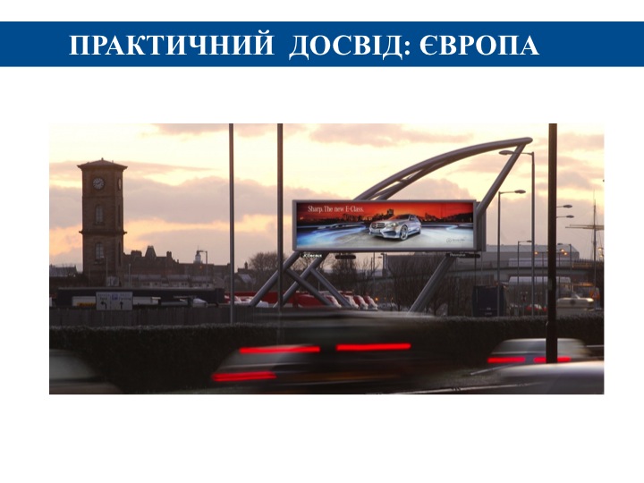 АНРУ представила свой план реформирования рынка наружной рекламы Киева