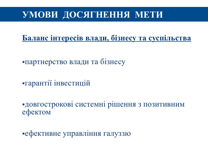 АНРУ представила свой план реформирования рынка наружной рекламы Киева